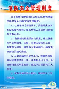 疾病防治安全管理制度 疾病防治管理制度汇编