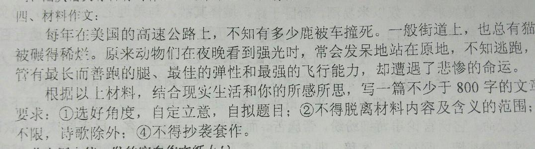 诺如病毒记叙文600字 记叙文写活动怎样防止“三老病”