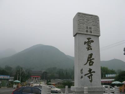 云居寺旅游 云居寺旅游导游词