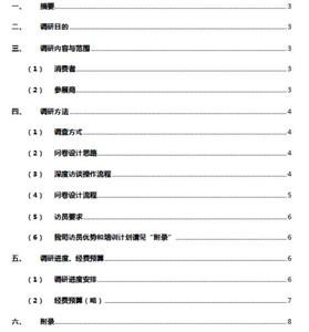 安全检查计划书 安全检查计划书范文3篇