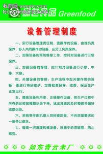 设备巡回检查制度 设备巡回检查管理制度范本