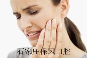 牙齿酸痛是怎么回事 经常牙齿酸痛怎么回事