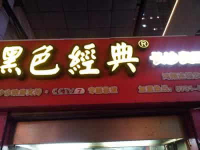 长沙最好吃的臭豆腐 长沙最好吃的臭豆腐店