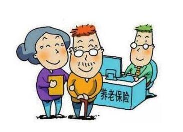 广州养老保险查询 广州养老保险的办理