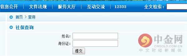 荆门市社保查询系统 荆门养老保险查询