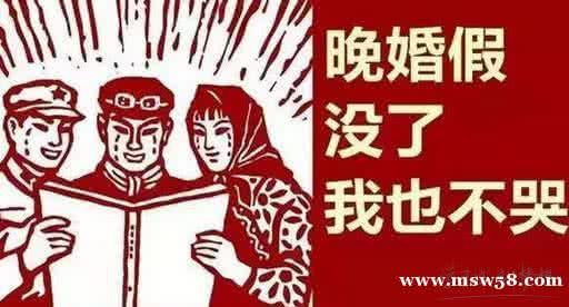 2017年北京婚假新规定 2017北京婚假新规定