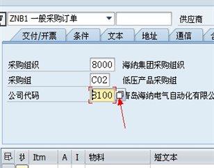 采购订单管理流程 采购订单操作流程