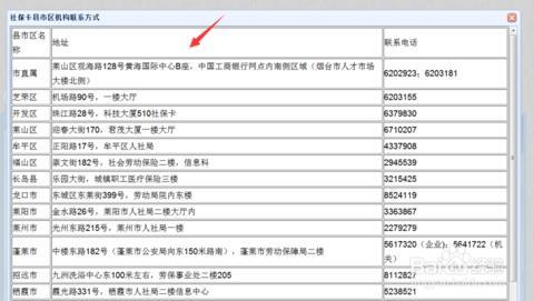 北京市社保卡服务平台 北京市社保卡进度查询