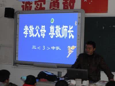 孝敬父母主题班会反思 孝敬父母主题班会