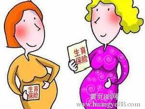 生育保险如何办理 北京生育保险如何办理_北京生育保险办理怎么做