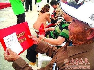 失地农民养老保险政策 山东农民养老保险有什么政策_山东农民养老保险政策