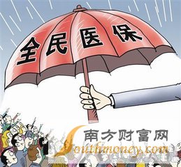 北京医保政策解读 北京医保政策解读2016年