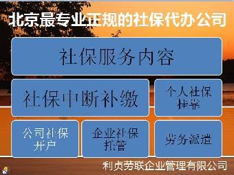 公司办理社保开户流程 办理社保开户有什么流程_办理社保开户怎么做