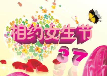 3月20日前后是什么节日 3月20日是什么节日