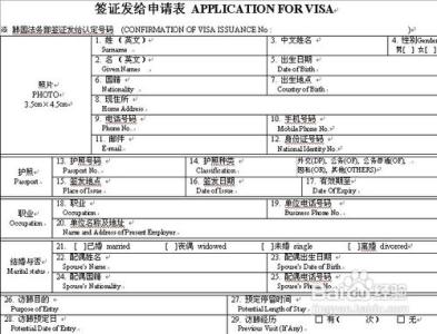 成都韩国大使馆签证处 成都韩国签证办理流程