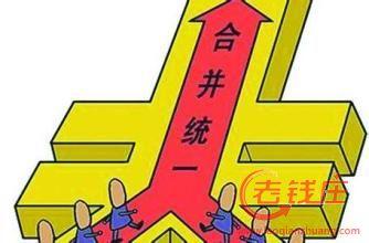 城乡居民医保并轨 2016城乡医保并轨怎样交费多少钱 哪些人能参加城乡居民医保