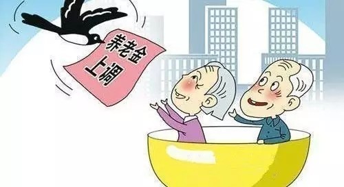 浙江省2017养老金调整 2017浙江养老金政策