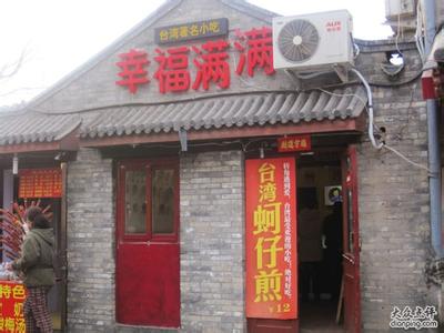 南京好吃的小吃店 无锡好吃的小吃店