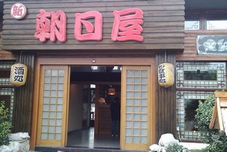 苏州好吃的日料店 苏州有什么好吃的日料店