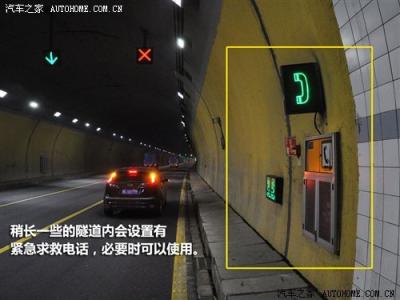 夏季行车安全常识 隧道行车的安全常识