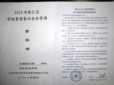 班主任安全目标责任书 学校班主任安全责任书范本精选3篇