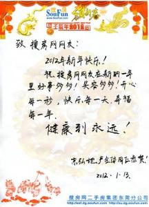 每一天每一秒 2012年的每一季，每一天，每一秒