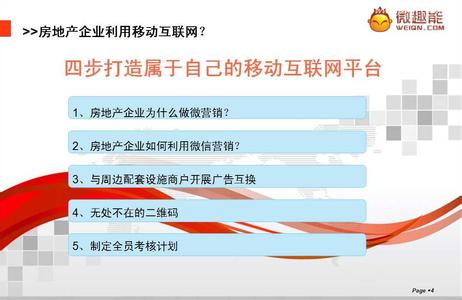 房地产销售基础知识 做房地产销售知识