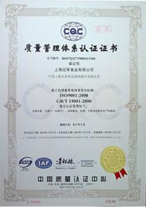 iso9000质量体系认证 什么是质量体系认证与ISO9000标准