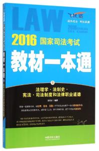 外国法制史考点 司法法制史考点之明代司法机关与制度