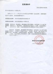 公司名称变更资料 公司名称变更需要上交的资料有哪些