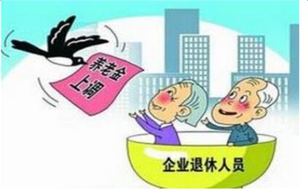 养老保险新政策2017 养老保险政策规定_养老保险政策最新消息(2)