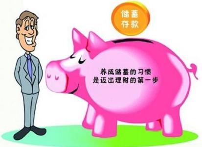 中国人的投资理财观念 中国人如何理财-理财方案