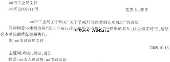 事业单位公共基础知识 16事业单位考试公共基础知识试题及答案