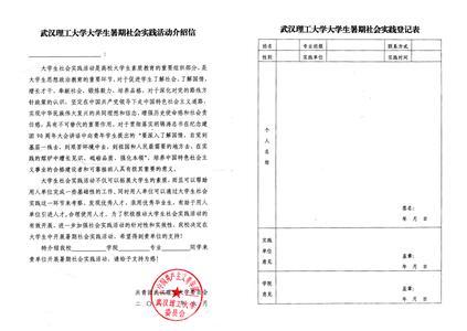 会计社会实践报告范文 会计专业社会实践报告