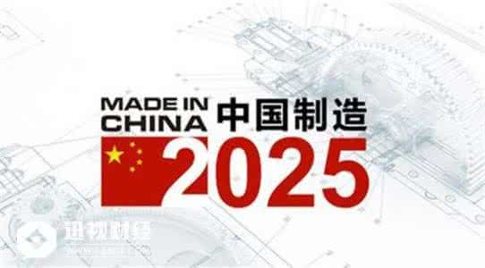 中国制造2025 全文 中国制造2025全文 中国制造2025计划战略