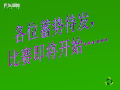 安全环保知识竞赛 安全环保知识竞赛题(2)