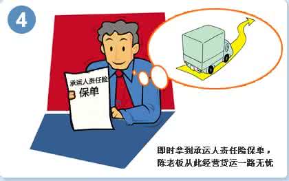 承运人投保货物运输险 海货物运输承运人责任制度有何改进(2)