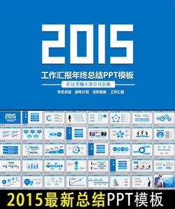 2015年度工作总结报告 2015年度工作报告