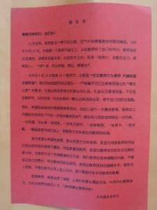 致全体共产党员倡议书 教师节致全体家长的倡议书