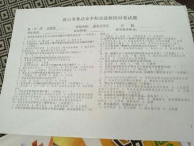 食品安全知识问卷题 食品安全知识问卷