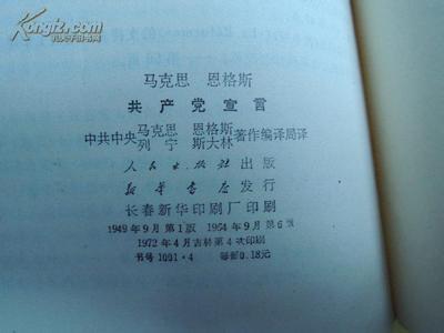 共产的宣言读后感1500 共产党宣言读后感1500字  七篇