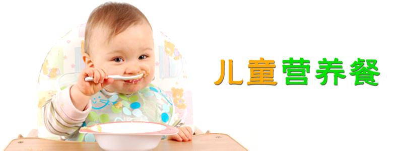 杭州市儿童营养治疗师 儿童营养如何治疗