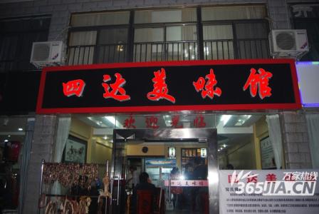 北京烤猪蹄好吃的店 合肥好吃的猪蹄店