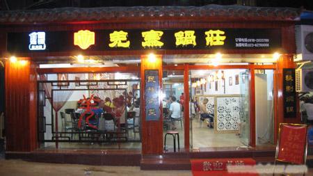 南京有啥好吃的 南京有啥好吃的焖锅店