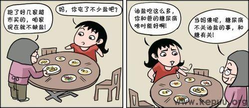 糖尿病人饮食禁忌 糖尿病人饮食有什么禁忌