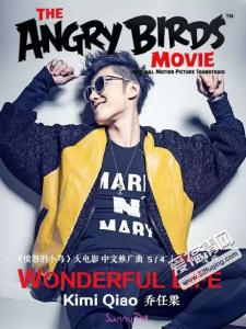 wonderful life乔任梁 乔任梁《Wonderful Life》中文歌词《愤怒的小鸟》电影中文推广曲