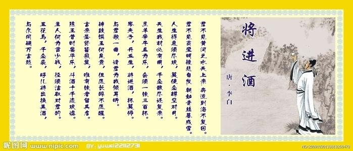 李白将进酒原文 李白《将进酒》原文和译文