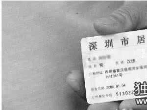 北京市居住证申领流程 温州居住证申领流程