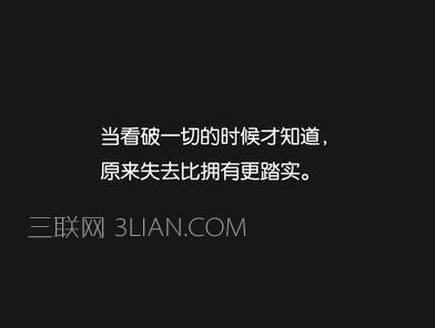 很有道理的个性说说 很现实很有道理的说说