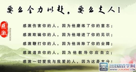 关于感恩的演讲稿 用感恩的心去生活演讲稿